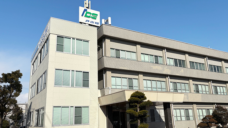 株式会社井出組様様イメージ画像