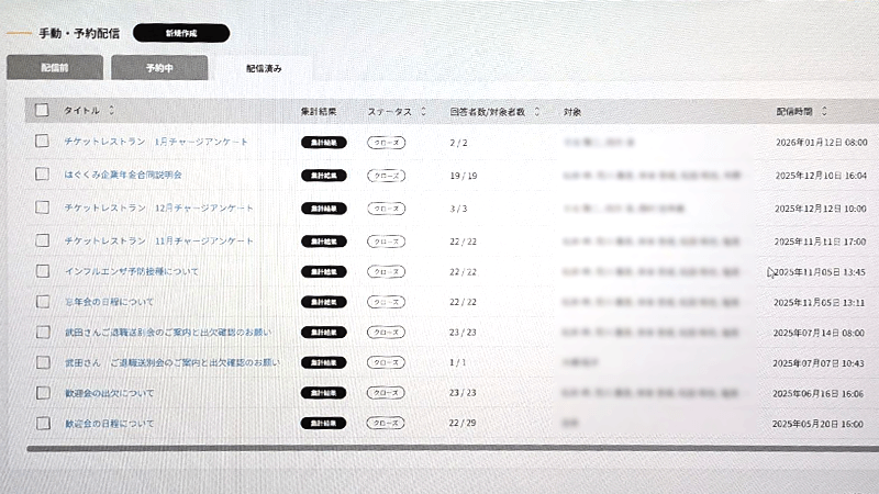 クロスゼロ管理画面でアンケート一覧を表示している写真