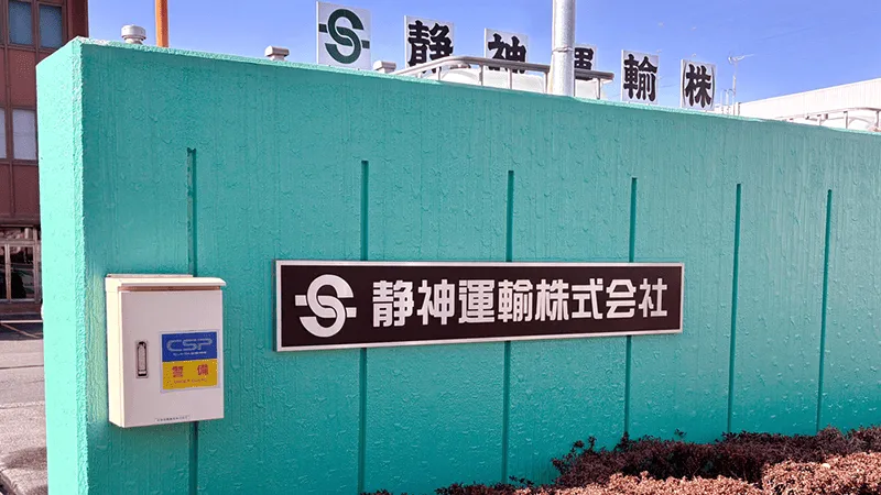 日常業務と災害対応を一元化。｢クロスゼロ｣で変わるドライバーとの連絡