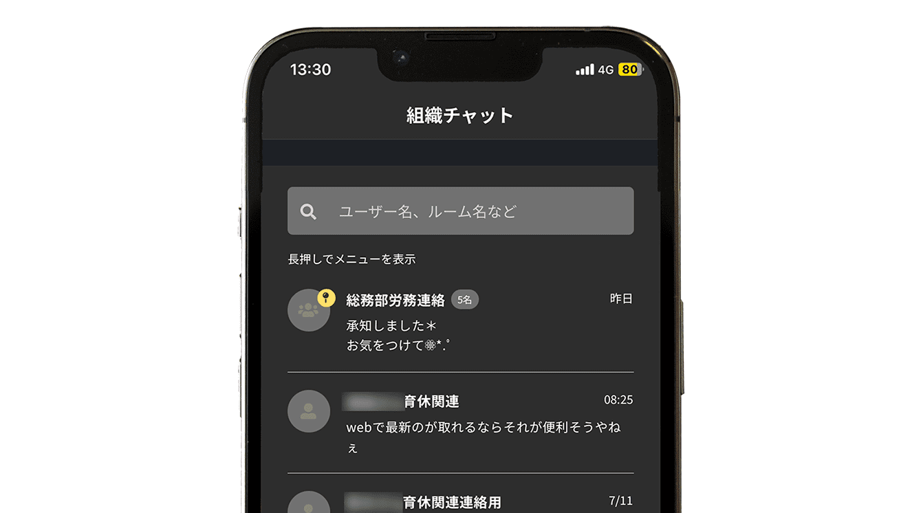 クロスゼロのチャットを利用している画面