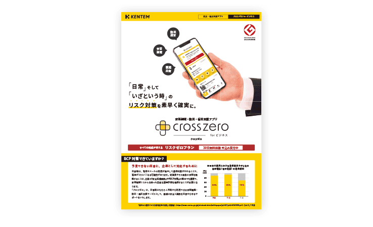 製品カタログ中面の画像