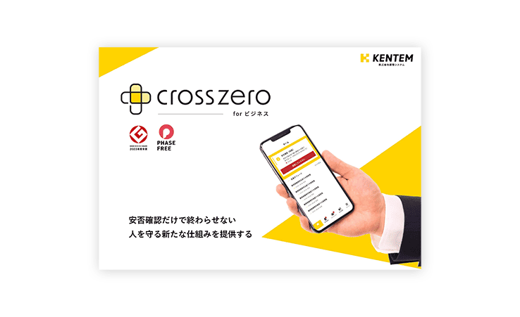 提案資料中面の画像