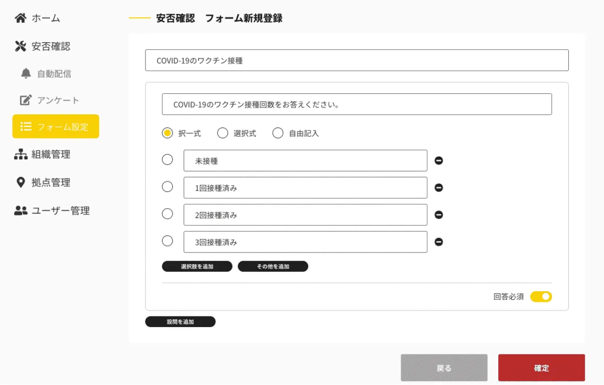 クロスゼロの安否確認について｜管理者マニュアル｜クロスゼロ crosszero