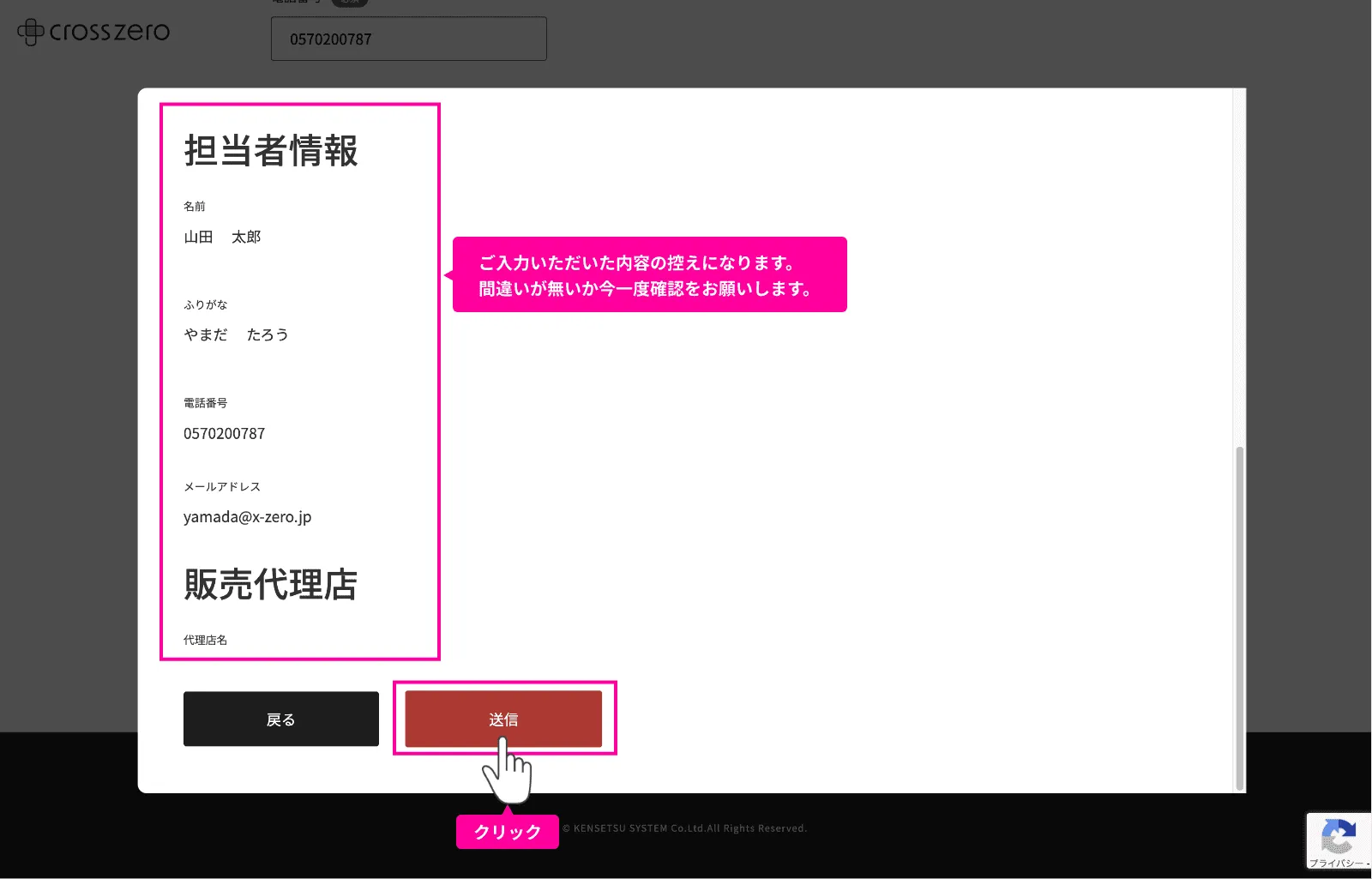 cro *clo様 確認ページ コンテンツ編集画面の表示を変更する | 導入実績6000社以上の国産