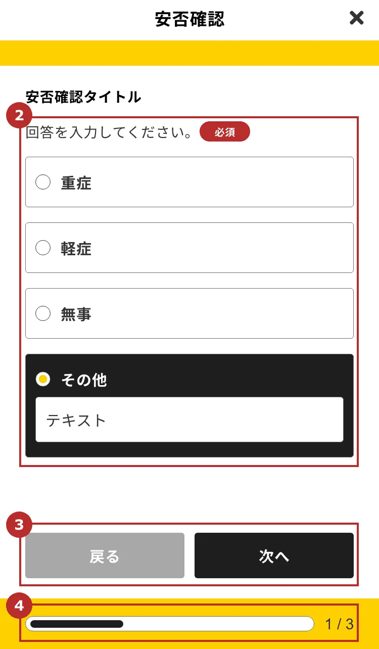 安否確認に回答する｜ユーザーズガイド｜クロスゼロ crosszero