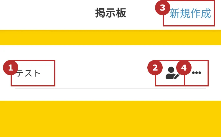 掲示板一覧の見方｜ユーザーズガイド｜クロスゼロ crosszero