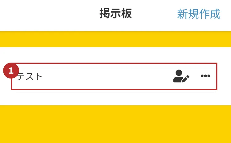 投稿一覧画面の見方｜ユーザーズガイド｜クロスゼロ crosszero