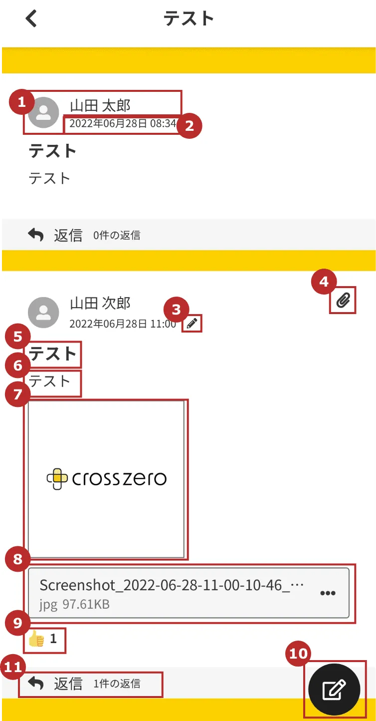 投稿一覧画面の見方｜ユーザーズガイド｜クロスゼロ crosszero