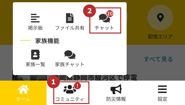 チャットの見方｜ユーザーズガイド｜クロスゼロ crosszero