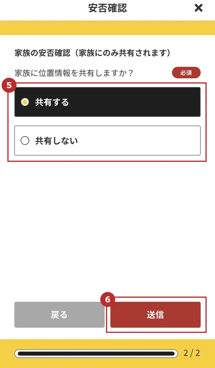 プロフ必見＊SeiSoaMaMa＊様 ご確認用 家族向けの安否確認について｜ユーザーズガイド｜クロスゼロ crosszero