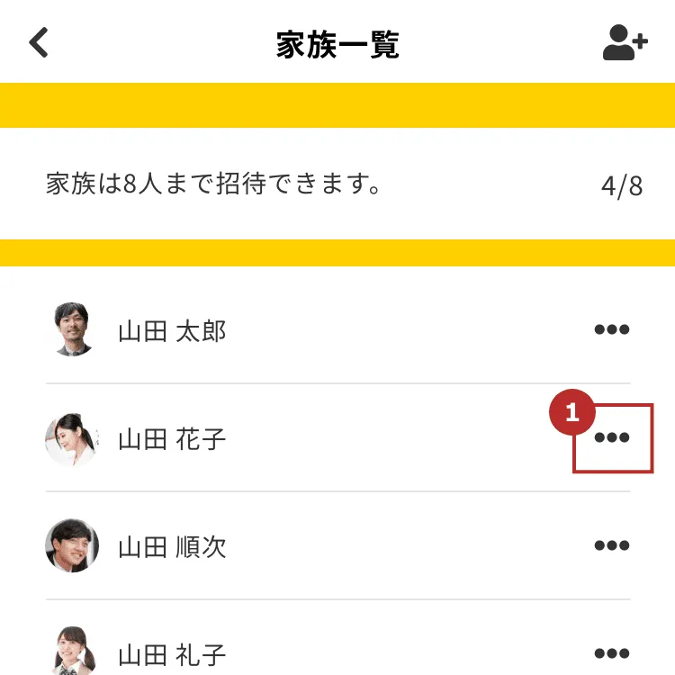 家族の引き継ぎについて｜ユーザーズガイド｜クロスゼロ crosszero