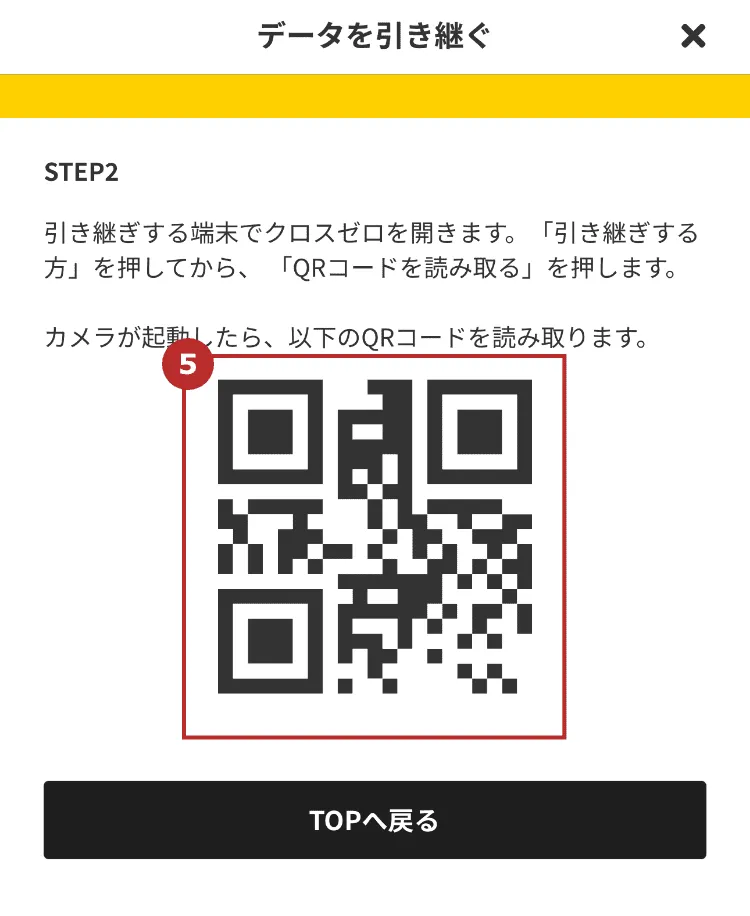 家族の引き継ぎについて|ユーザーズガイド|クロスゼロ crosszero 家族の引き継ぎについて|ユーザーズガイド|クロスゼロ crosszero