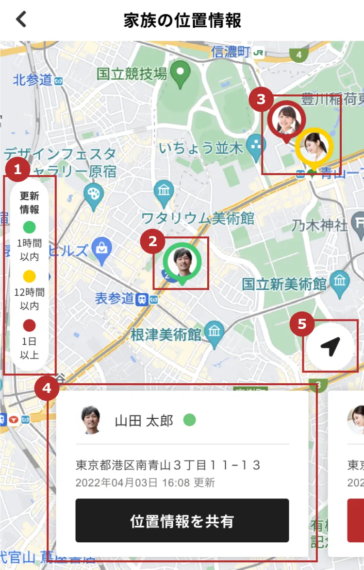 家族の位置情報を見る｜ユーザーズガイド｜クロスゼロ crosszero