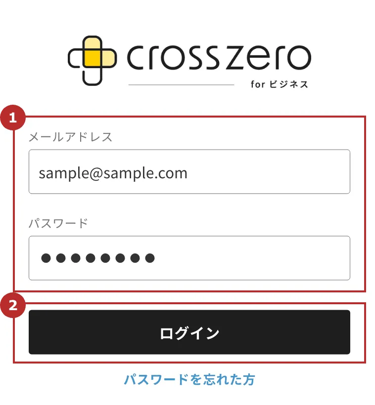 ログイン｜ユーザーズガイド｜クロスゼロ crosszero