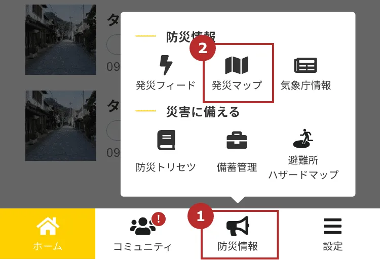リスク共有の投稿方法｜ユーザーズガイド｜クロスゼロ crosszero