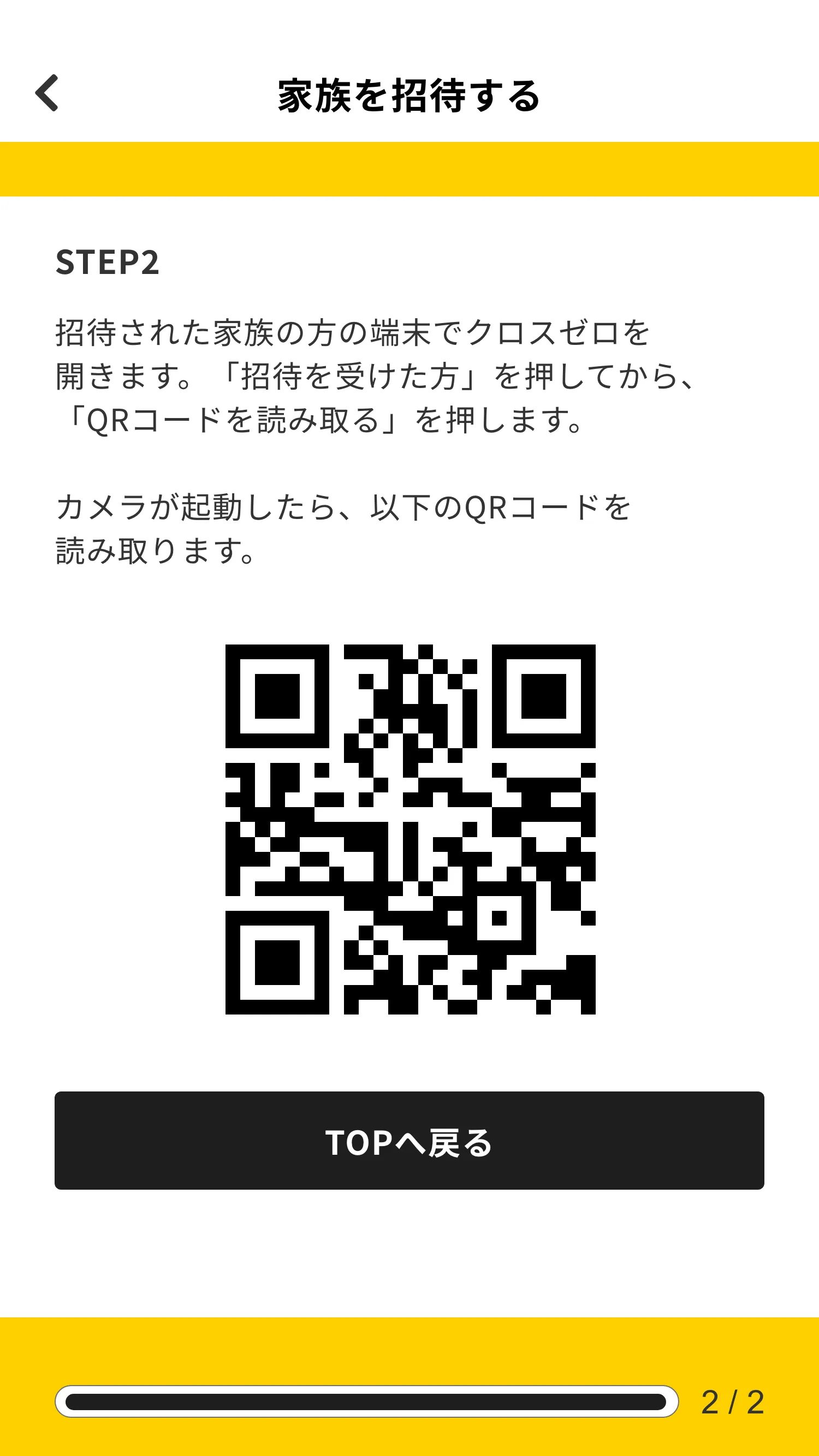 家族機能｜クロスゼロ crosszero