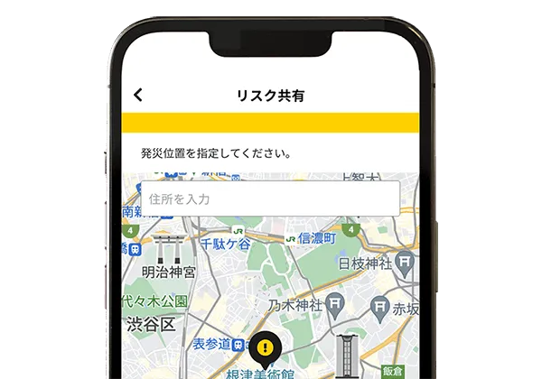 リスク共有の画面の例。 マップと発災場所の住所入力欄が表示されている。