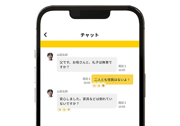 家族チャット画面の例。家族のやりとりが表示されている。