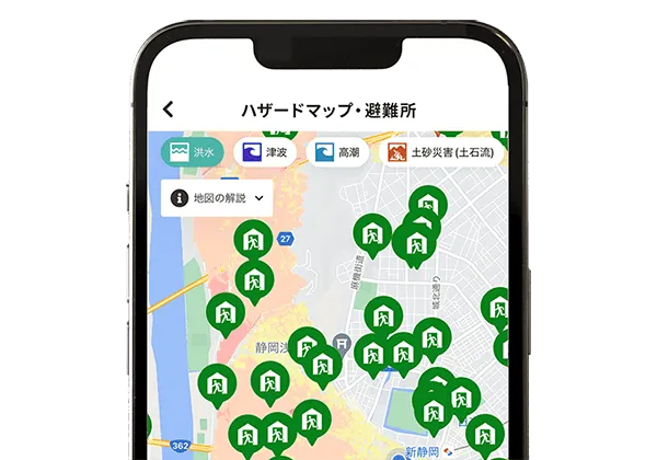 ハザードマップ・避難所画面の例。災害のカテゴリーを選ぶボタンとマップが表示されている。