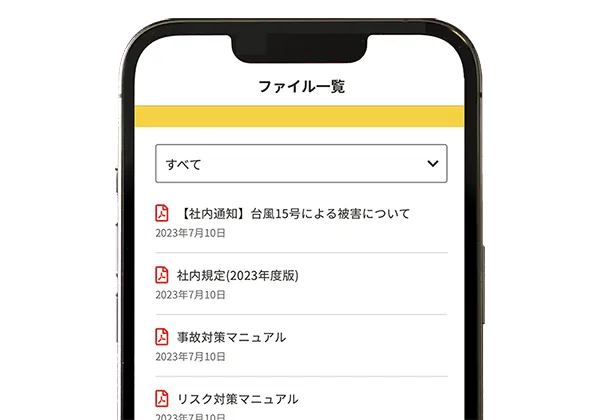 ファイル一覧画面の例。登録したファイルが一覧で表示されている。