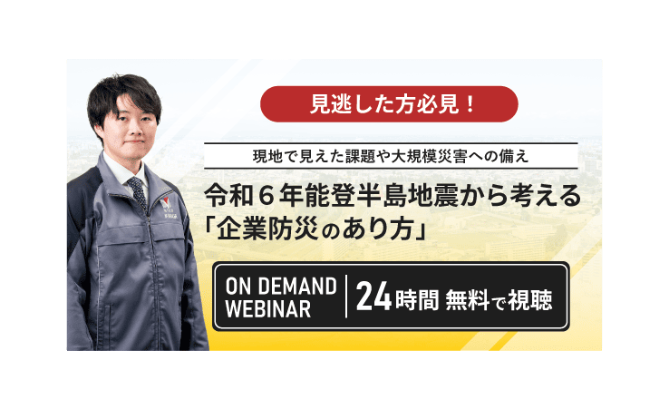 オンデマンドウェビナーの画像
