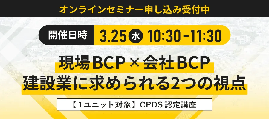 総合防災アプリ クロスゼロ｜安否確認・備蓄管理