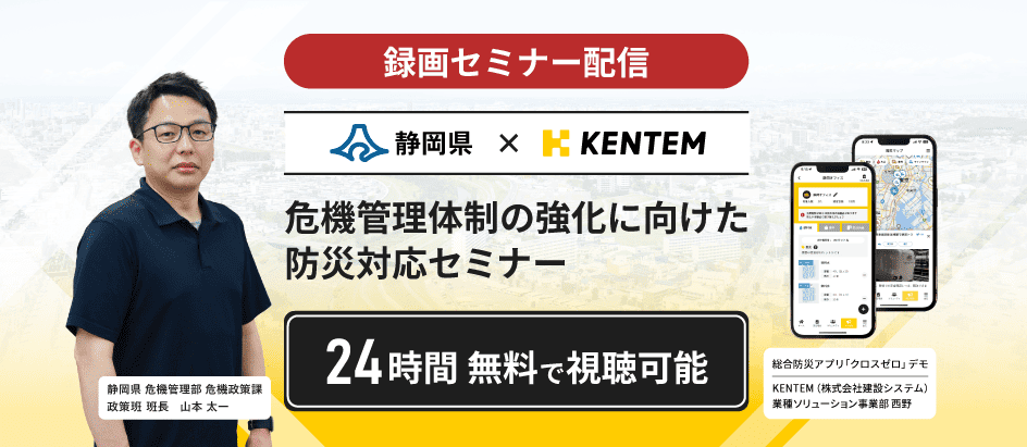 録画セミナー視聴登録バナー