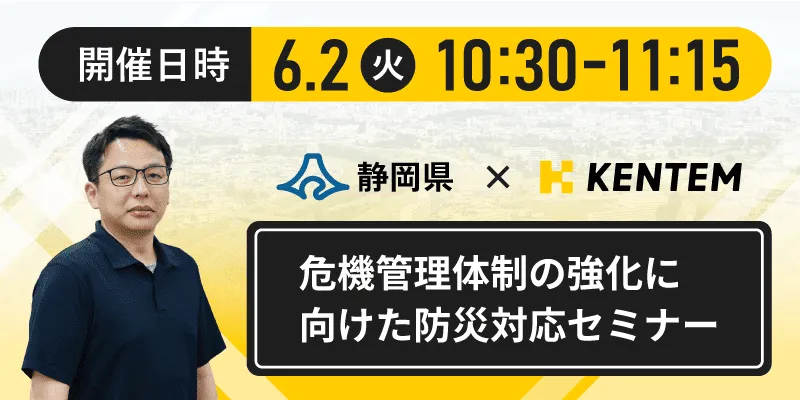 総合防災アプリ クロスゼロ｜安否確認・備蓄管理