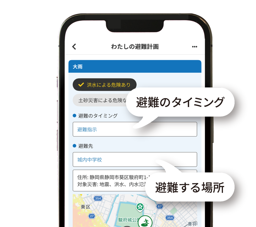 クロスゼロの備蓄管理の画面 賞味期限アラート 目安を知る