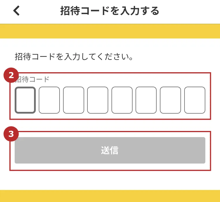 招待された・引き継ぎする方｜ユーザーズガイド｜クロスゼロ crosszero