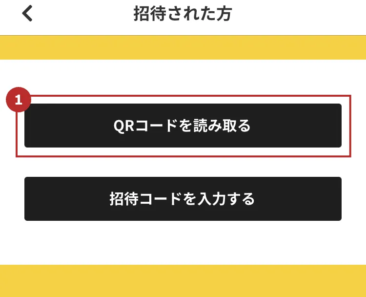 招待された・引き継ぎする方｜ユーザーズガイド｜クロスゼロ crosszero