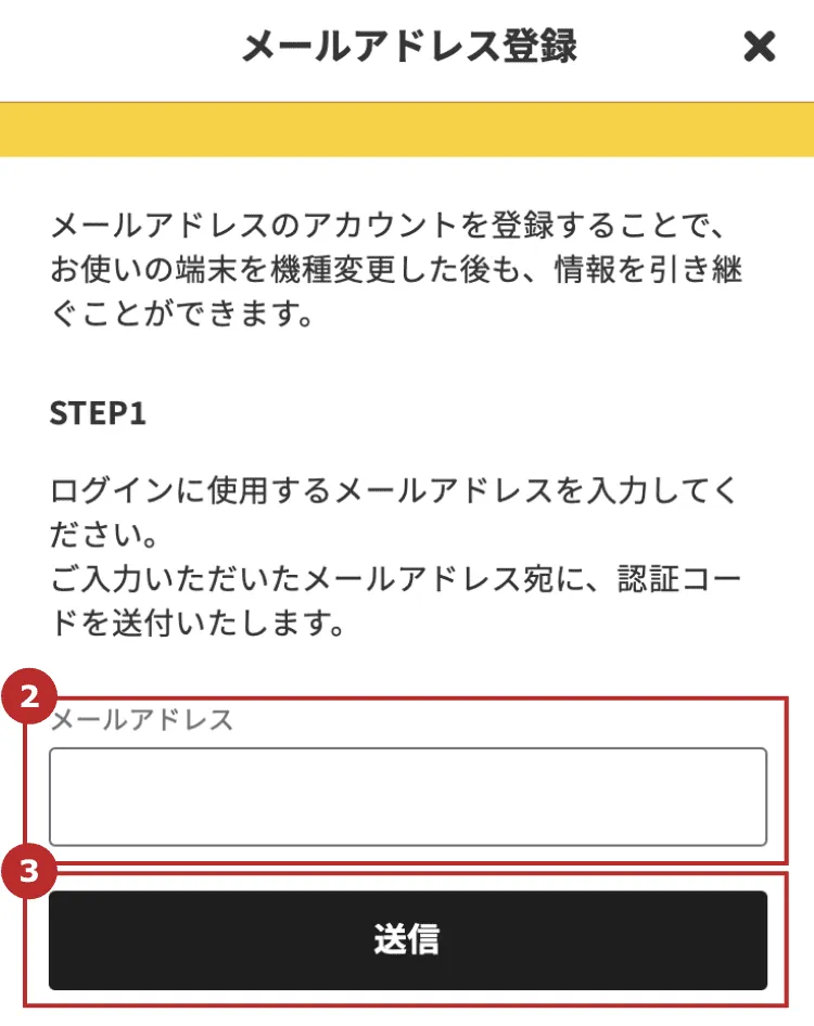 アドレスV100 現在50登録!!!!!　半年放置　書類鍵あります メールアドレス登録方法（引き継ぎ設定）｜ユーザーズガイド